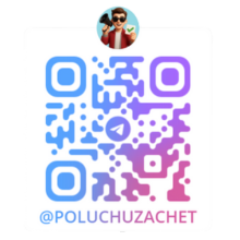QR-код Telegram-канала «Получу зачёт»